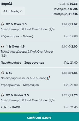 "Ελληνικά" προκριματικά Europa, με πινελιές από τους υπόλοιπους!