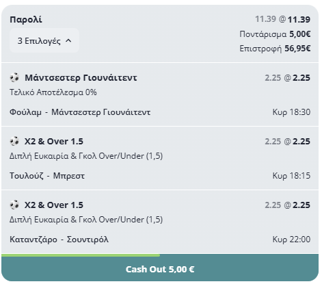 Κυριακάτικη «Βόμβα»: Ο Μαθηματικός Χτυπάει Λίγο Πριν τη Σέντρα!