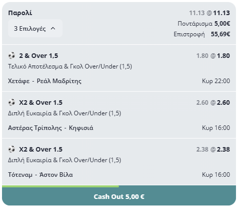 Κυριακάτικη Τριάδα: Τα φαβορί, οι "βόμβες" και οι αναλύσεις που οδηγούν στο ταμείο!