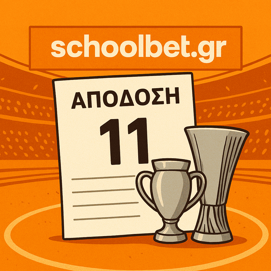 Χτυπάμε με Europa και Conference League