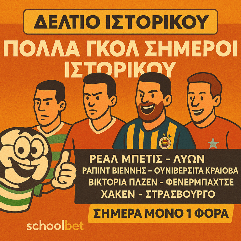 Ευρωπαϊκή Πέμπτη, δηλαδή η μέρα μας!