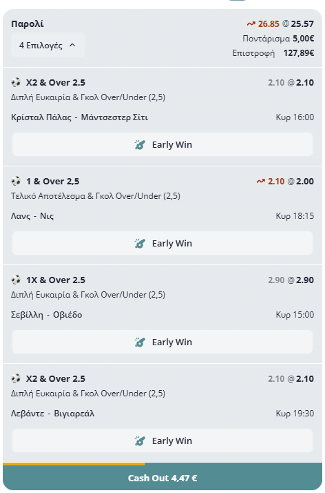 Ο ΜΑΘΗΜΑΤΙΚΟΣ άναψε το φιτίλι! GOLDEN Παρολί x25.57