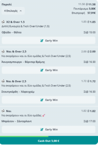 Σάββατο για μεγάλα πράγματα!