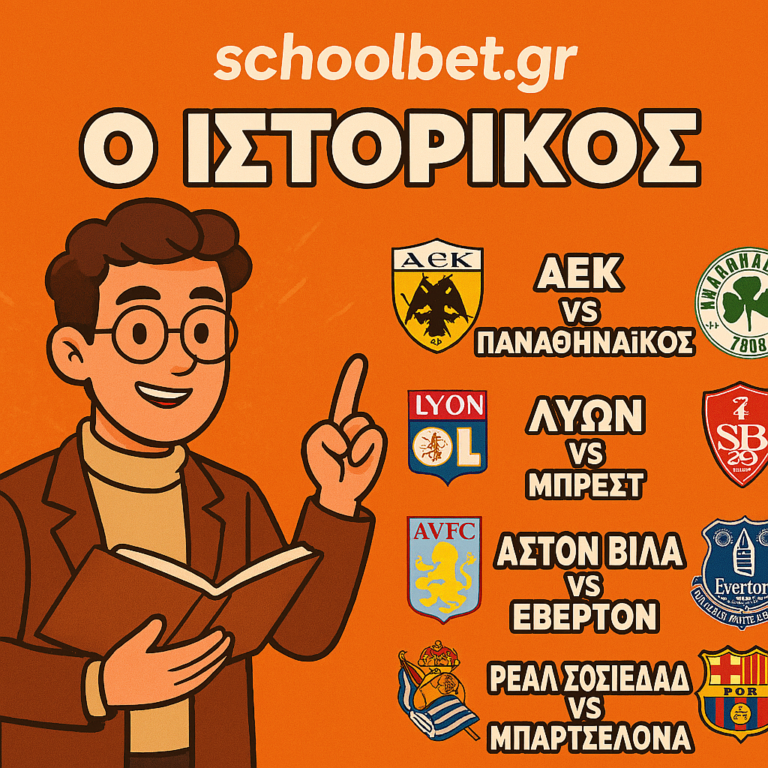 Μία ξεχωριστή επιλογή στο ντέρμπι και τρία φαβορί!