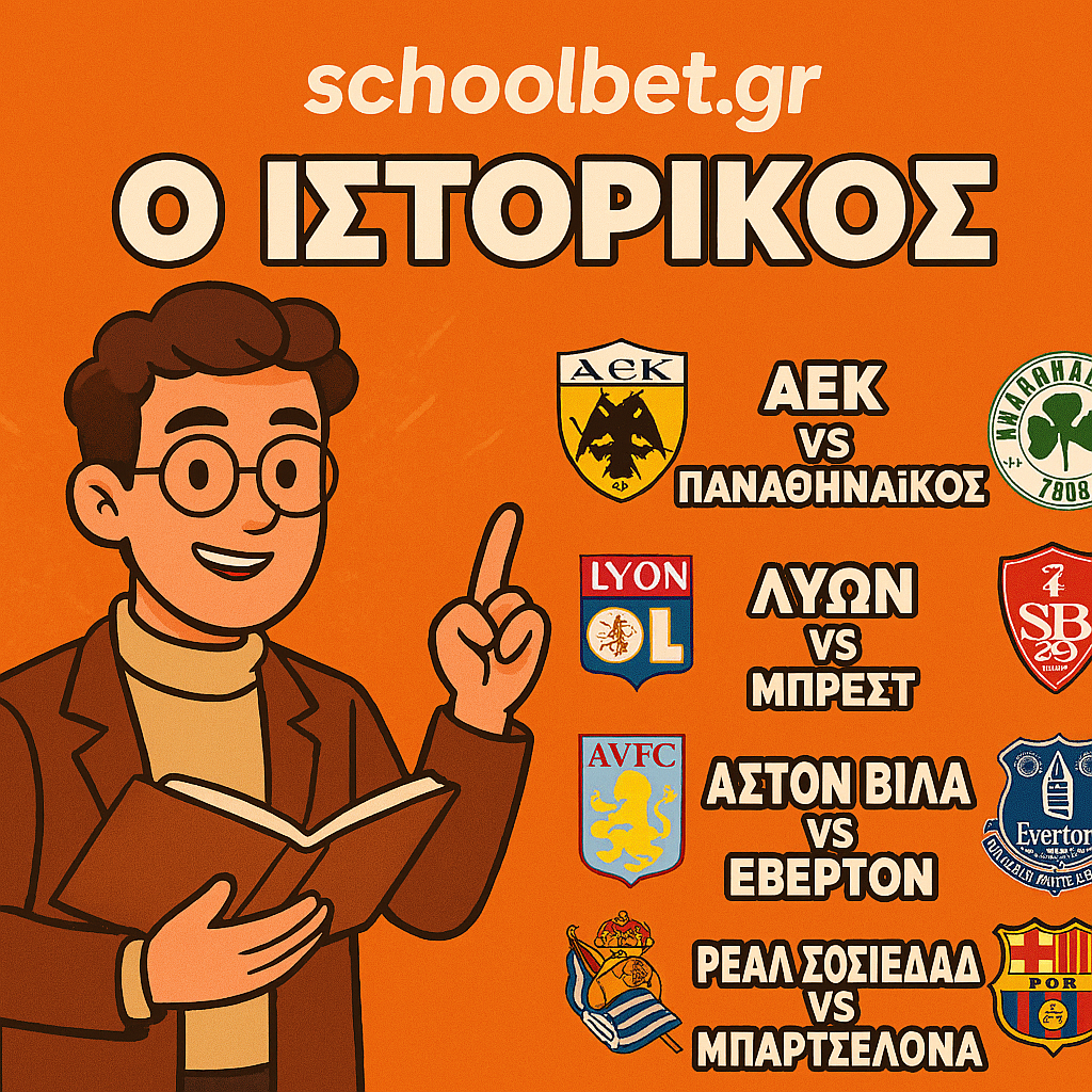 Μία ξεχωριστή επιλογή στο ντέρμπι και τρία φαβορί!