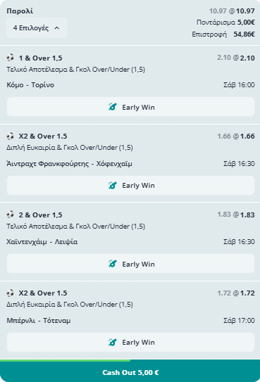 Σάββατο για πολλά ταμεία! (2 δελτία, για μπόλικες επιλογές)