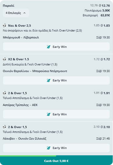 Σάββατο για πολλά ταμεία! (2 δελτία, για μπόλικες επιλογές)