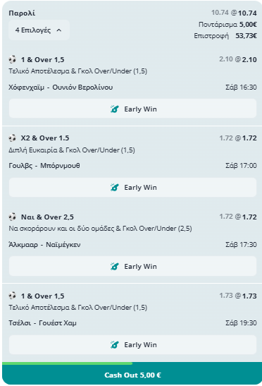 Σάββατο για μεγάλα πράγματα!