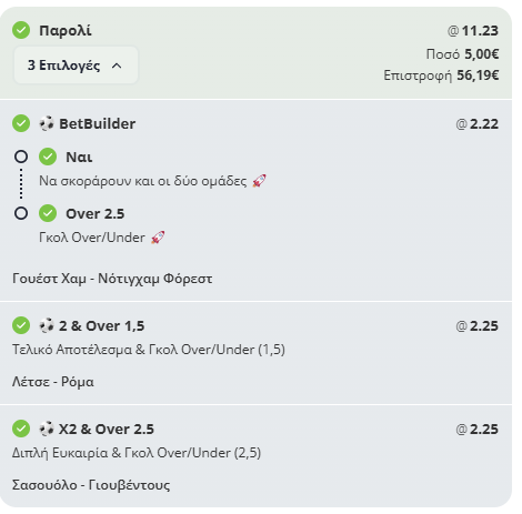 Με το «δεξί» στο 2026: 3ο Ταμείο σε 4 Δελτία για το SchoolBet!