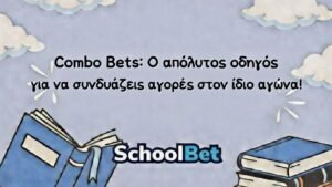 Combo Bets: Ο απόλυτος οδηγός για να συνδυάζεις αγορές στον ίδιο αγώνα!