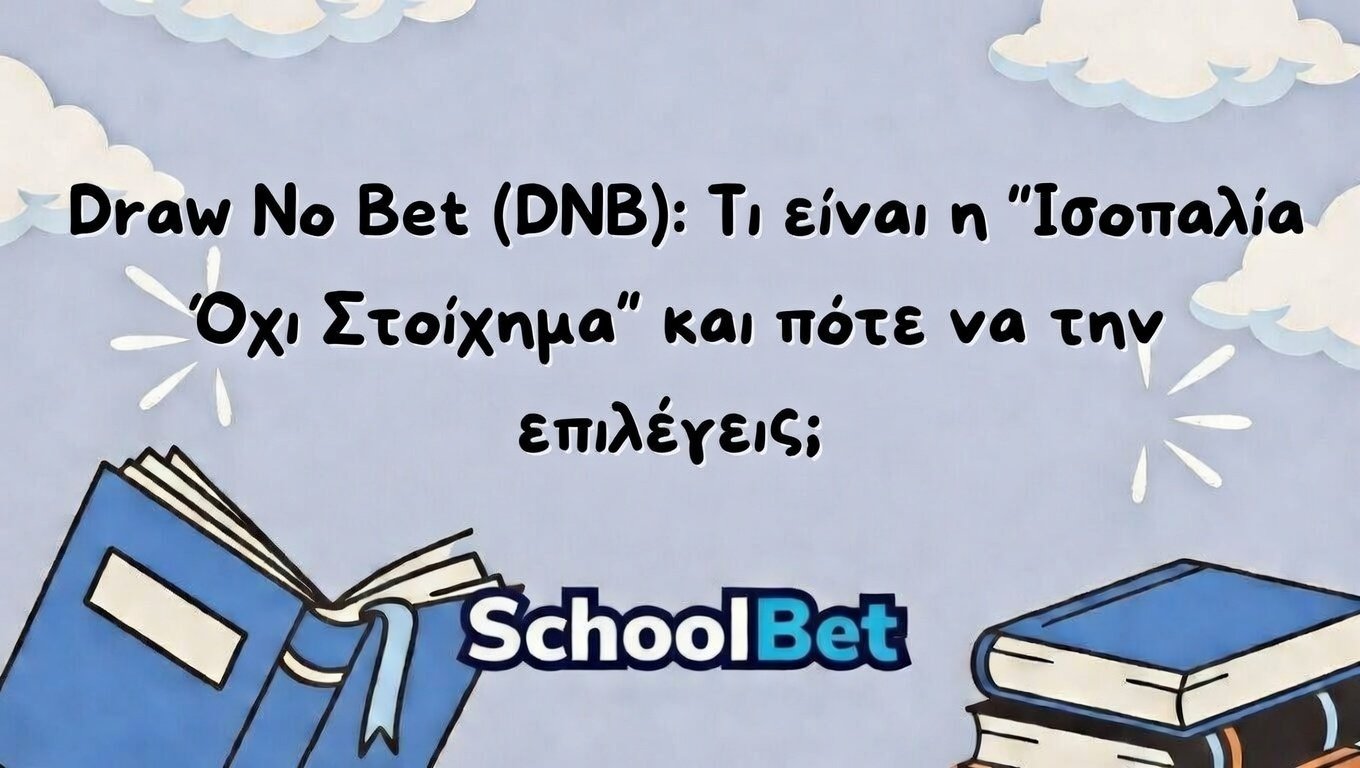 Draw No Bet (DNB): Τι είναι η "Ισοπαλία Όχι Στοίχημα" και πότε να την επιλέγεις;