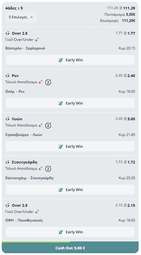 Today xPicks – 45 παιχνίδια 7 Today xPicks – 45 παιχνίδια