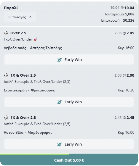 Λεβαδειακός, Στουτγκάρδη & Άστον Βίλα: Τα 3 Προγνωστικά που "ξεκλειδώνουν" το Ταμείο της Κυριακής!