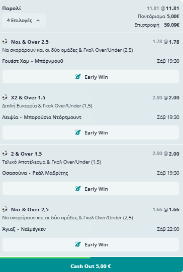 Ξανα και ξανά με διπλά δελτία για μάξιμουμ πιθανότητες!