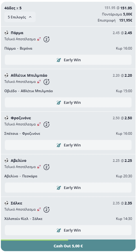 Today xPicks – 46 παιχνίδια 7 Today xPicks – 46 παιχνίδια