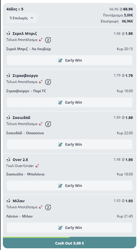 Today xPicks – 46 παιχνίδια 7 Today xPicks – 46 παιχνίδια