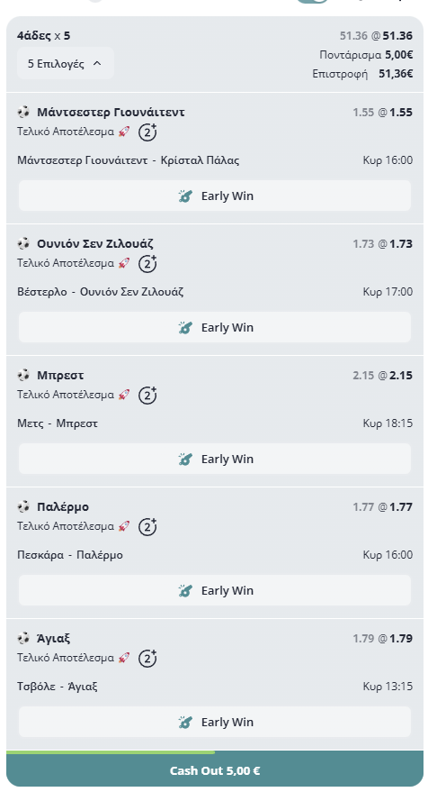 Today xPicks – 43 παιχνίδια 7 Today xPicks – 43 παιχνίδια