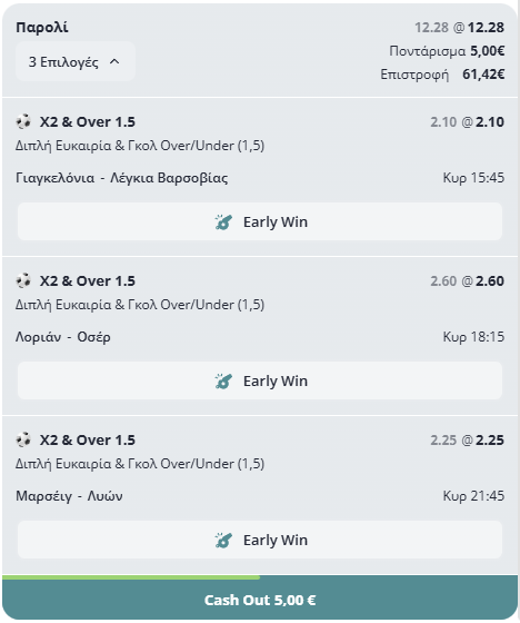 X2 & Over 1.5 - Κόντρα στα Φαβορί της Κυριακής!