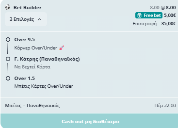 Τα διαμάντια της φάσης των 16 (+ Bet Builder για το μεγάλο ματς του Παναθηναϊκού)