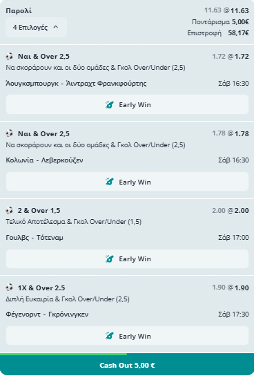 Διπλό δελτίο, διπλή απόλαυση!