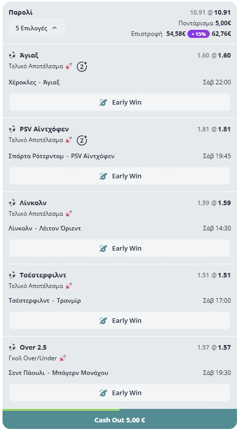 SchoolBet_AI xTips | xG, xPTS & Αλγόριθμοι: Η Ανάλυση της Ημέρας
