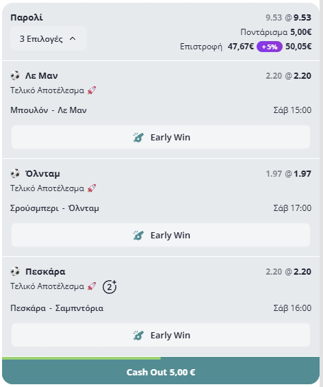 Serie B, Ligue 2 & League Two: Ο Άσσος που Κρύβει Αξία και τα Δύο Διπλά