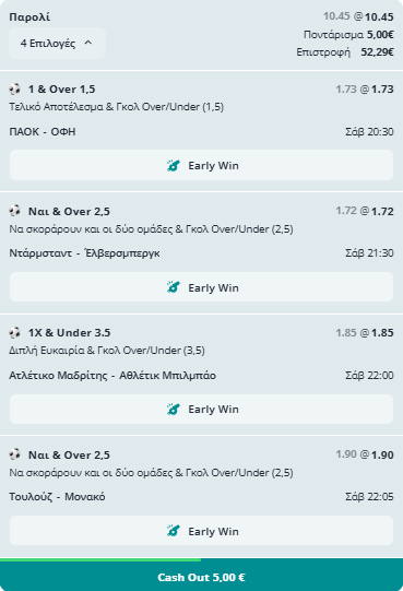 Διπλό δελτίο, διπλή απόλαυση!